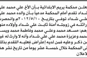 اخبار اليمن الان الحدث اليوم عاجل صحيفة الثورة صنعاء