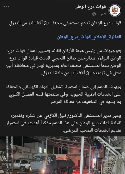 اخبار اليمن الان تأكيد مباشر إقالة اللواء المحضار اخبار اليمن الان الحدث اليوم عاجل
