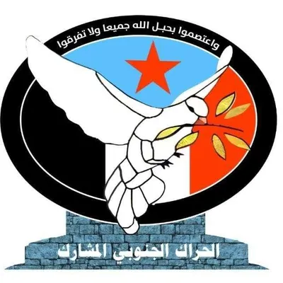 اخبار اليمن الان الحراك الجنوبي المشارك لتوحيد استعادة اخبار اليمن الان الحدث اليوم عاجل