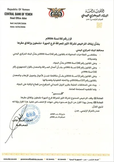 اخبار اليمن الان الحدث اليوم عاجل 