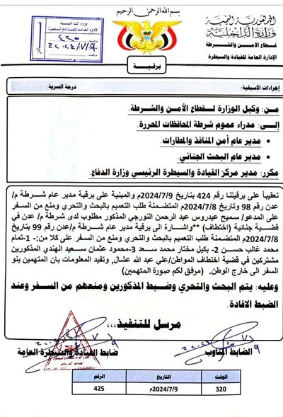 اخبار اليمن الان الحدث اليوم عاجل الموقع بوست