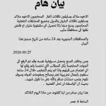 اخبار اليمن الان مقتل سائق ناقلة وهجوم يستهدف اخبار اليمن الان الحدث اليوم عاجل