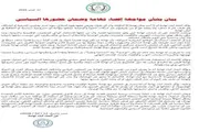 عدن تايم اخبار اليمن الان اتحاد أبناء القضية لتهامة بأبنائها اخبار اليمن الان الحدث اليوم عاجل عدن تايم