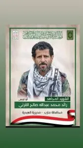 اخبار اليمن الان الحدث اليوم عاجل 