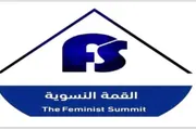 صحيفة المرصد اخبار اليمن الان إعلان النسوية الثامنة نضالنا جهودنا اخبار اليمن الان الحدث اليوم عاجل صحيفة المرصد