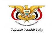 الحوثيون يعلنون إجازة عيد الأضحى بمناطق سيطرتهم المسلحة