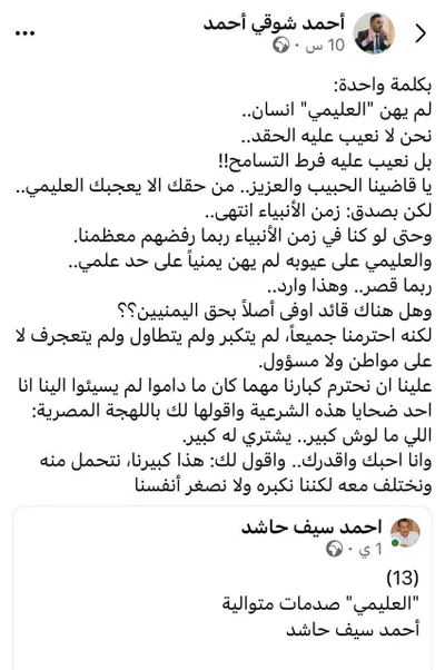 اخبار اليمن الان تستكثروا ميت بوحه اخبار اليمن الان الحدث اليوم عاجل