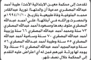 صحيفة الثورة صنعاء اخبار اليمن الان محكمة الابتدائية الأخت المصقري انحصار اخبار اليمن الان الحدث اليوم عاجل صحيفة الثورة صنعاء