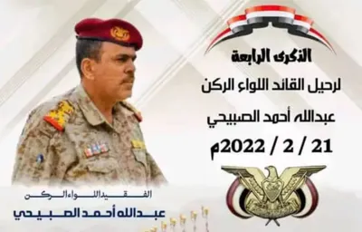 اخبار اليمن الان الحدث اليوم عاجل 