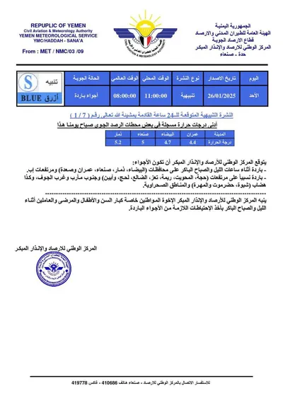 اخبار اليمن الان الحدث اليوم عاجل كريتر إسكاي