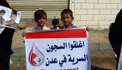 اخبار اليمن الان منظمات حقوقية تحقيق للكشف المخفيين اخبار اليمن الان الحدث اليوم عاجل