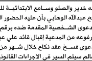 صحيفة الثورة صنعاء اخبار اليمن الان والصلو الابتدائية الوهابي الحضور المحكمة اخبار اليمن الان الحدث اليوم عاجل صحيفة الثورة صنعاء