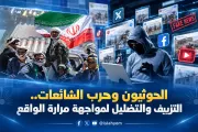 الإصلاح نت اخبار اليمن الان الحوثيون الشائعات التزييف والتضليل لمواجهة اخبار اليمن الان الحدث اليوم عاجل الإصلاح نت