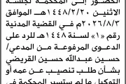 اخبار اليمن الان الحدث اليوم عاجل صحيفة الثورة صنعاء