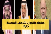 يمن برس اخبار اليمن الان صنعاء تتجمد الأرصاد كارثة الصقيع اخبار اليمن الان الحدث اليوم عاجل يمن برس
