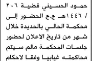 اخبار اليمن الان الحدث اليوم عاجل صحيفة الثورة صنعاء