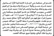 صحيفة الثورة صنعاء اخبار اليمن الان محكمة الحارث الابتدائية فقدان إسماعيل اخبار اليمن الان الحدث اليوم عاجل صحيفة الثورة صنعاء