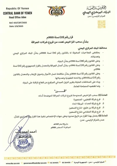 اخبار اليمن الان الحدث اليوم عاجل 