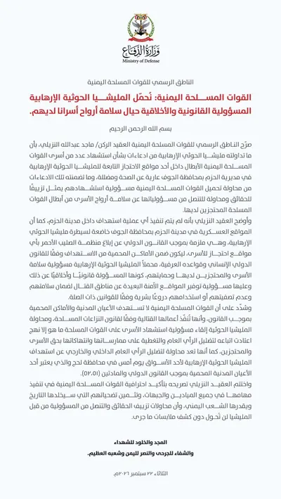 اخبار اليمن الان الحدث اليوم عاجل 