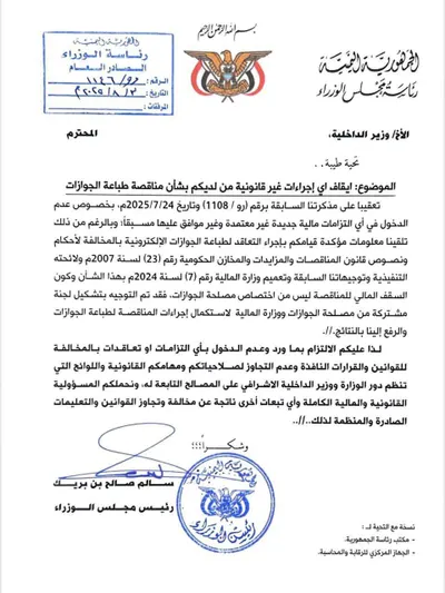 اخبار اليمن الان الحدث اليوم عاجل 