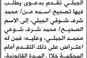 صحيفة الثورة صنعاء اخبار اليمن الان تعلن محكمة المحويت الجبلي تصحيح اخبار اليمن الان الحدث اليوم عاجل صحيفة الثورة صنعاء