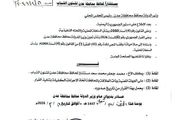 قرار رسمي بتكليف محمد جعفر محمد سعد مستشارا...