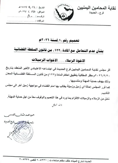 اخبار اليمن الان الحدث اليوم عاجل 