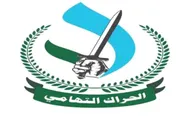 صدى الساحل اخبار اليمن الان التهامي السعودية ويستنكر المبعوث العمليات اخبار اليمن الان الحدث اليوم عاجل صدى الساحل