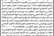 اخبار اليمن الان الحدث اليوم عاجل صحيفة الثورة صنعاء