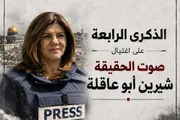 صحيفة الثورة صنعاء اخبار اليمن الان الأسير الفلسطيني الذكرى الرابعة الصحفية اخبار اليمن الان الحدث اليوم عاجل صحيفة الثورة صنعاء