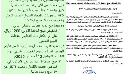 اخبار اليمن الان الأوقاف وكالات اليمنية الخميس لتوريد اخبار اليمن الان الحدث اليوم عاجل