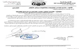 عدن تايم اخبار اليمن الان المعلمين بتوجيهات التربية العملية التعليمية اخبار اليمن الان الحدث اليوم عاجل عدن تايم