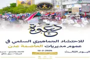 صحيفة المرصد اخبار اليمن الان انتقالي للمشاركة الفاعلة تظاهرة البريقة اخبار اليمن الان الحدث اليوم عاجل صحيفة المرصد