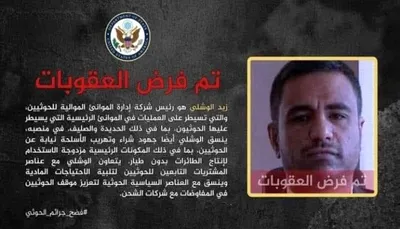 اخبار اليمن الان ضربة أمريكية مباشرة تستهدف مسؤول اخبار اليمن الان الحدث اليوم عاجل