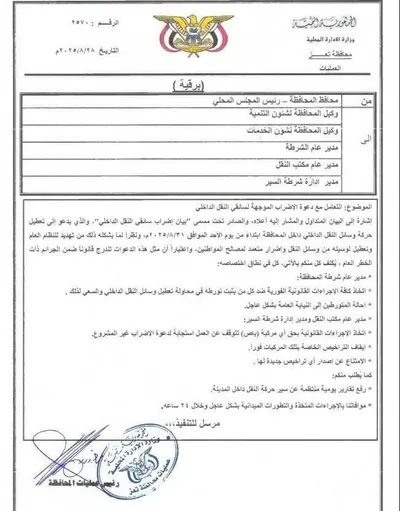 اخبار اليمن الان الحدث اليوم عاجل 