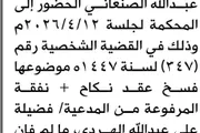 صحيفة الثورة صنعاء اخبار اليمن الان محكمة الأمانة الصنعاني الحضور المحكمة اخبار اليمن الان الحدث اليوم عاجل صحيفة الثورة صنعاء