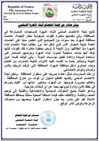 اخبار اليمن الان انسحاب القوات السعودية والحريزي المحافظة اخبار اليمن الان الحدث اليوم عاجل