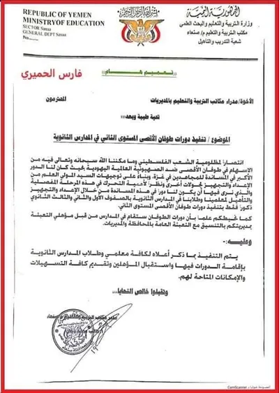 اخبار اليمن الان الحدث اليوم عاجل 