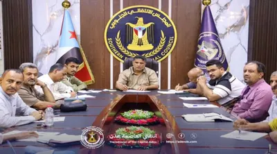 اخبار اليمن الان انتقالي العاصمة اجتماعه القضايا التعليمية اخبار اليمن الان الحدث اليوم عاجل