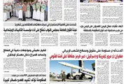 صحيفة الثورة صنعاء اخبار اليمن الان صحيفة الثورة ذوالحجة 1447 2026 اخبار اليمن الان الحدث اليوم عاجل صحيفة الثورة صنعاء