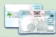 اخبار اليمن الان الحدث اليوم عاجل صدى الساحل