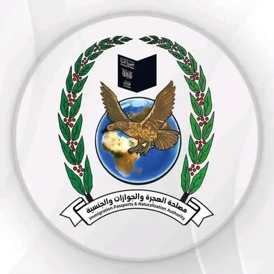 اخبار اليمن الان والجوازات والجنسية متكاملة ومقترحات المواطنين اخبار اليمن الان الحدث اليوم عاجل