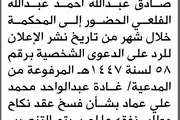 صحيفة الثورة صنعاء اخبار اليمن الان السفال الابتدائية عبدالله الفلعي المحكمة اخبار اليمن الان الحدث اليوم عاجل صحيفة الثورة صنعاء