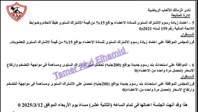 اخبار اليمن الان الزمالك الحقيقة مفاجأة المسحوبة مستندات  اخبار اليمن الان الحدث اليوم عاجل