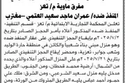 اخبار اليمن الان الحدث اليوم عاجل صحيفة الثورة صنعاء
