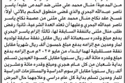 صحيفة الثورة صنعاء اخبار اليمن الان محكمة الأمانة البحري الحضور المحكمة اخبار اليمن الان الحدث اليوم عاجل صحيفة الثورة صنعاء