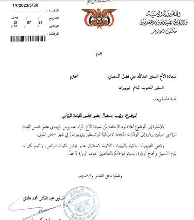 اخبار اليمن الان الحدث اليوم عاجل 