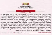 اخبار اليمن الان الحدث اليوم عاجل عدن تايم