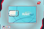 اخبار اليمن الان الحدث اليوم عاجل عرب تايم