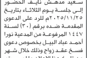 اخبار اليمن الان الحدث اليوم عاجل صحيفة الثورة صنعاء